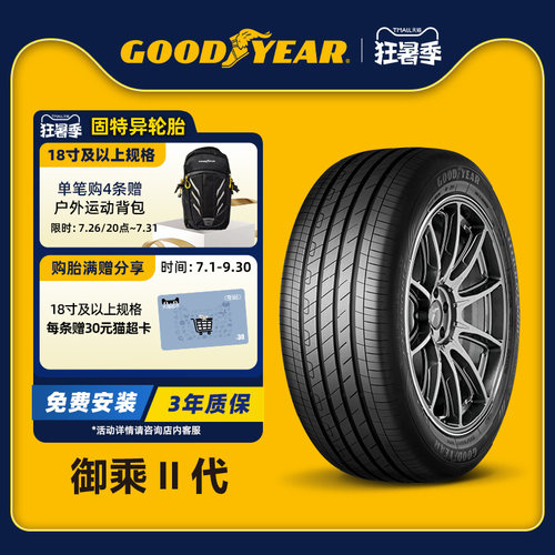 固特异汽车轮胎225/50R1899Y