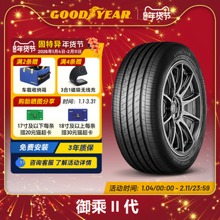 固特异轮胎 215/55R17 94V 御乘II代 EGP  (+) FP 适配本田XR-V
