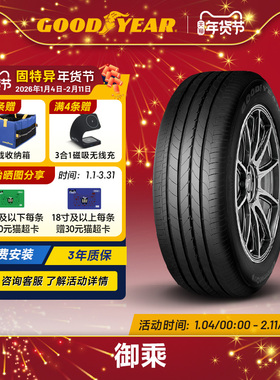 固特异轮胎 225/55R16 95Y 御乘 EEG FP 适配奥迪A4/宝马3系