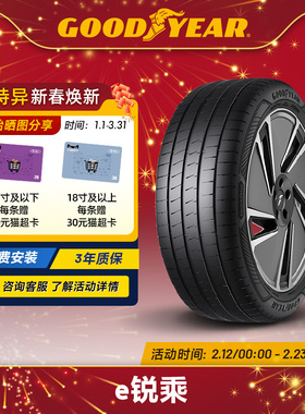 固特异轮胎255/45R19 104Ve锐乘 静音棉胎SCT T0原配特斯拉ModelY