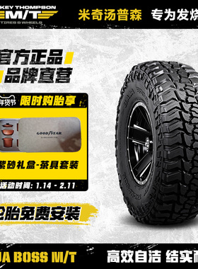 固特异 MT 米奇汤普森 越野轮胎 38X15.50R20LT BAJA BOSS 10PR