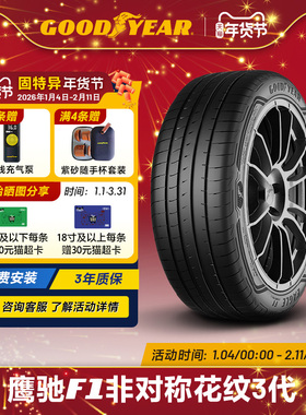 固特异轮胎 245/45R19 102Y 鹰驰F1 非对称花纹3代 AO XL FP SCT