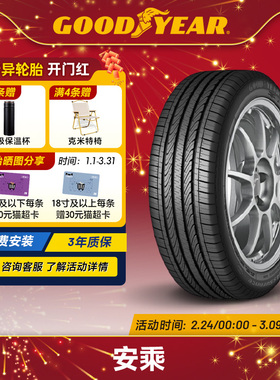 固特异轮胎215/50R17 91V 安乘 ATM  FP 适配标致308S/408/福克斯