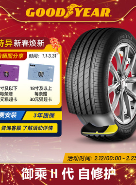 固特异轮胎 235/45R21 101T 御乘II代自修护 XL FP ST AO No CCC