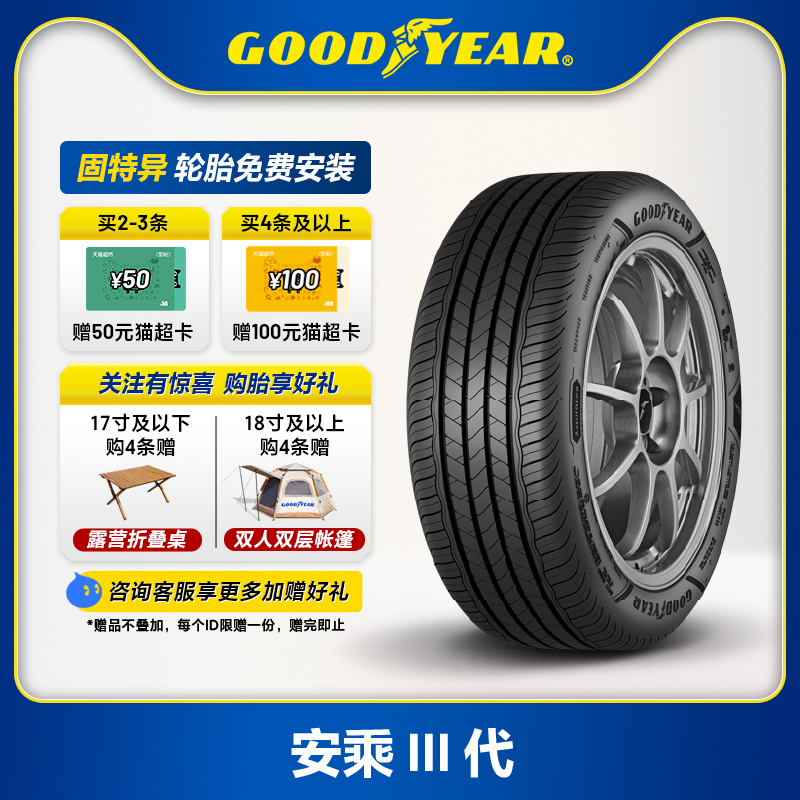 固特异轮胎225/45R1891W