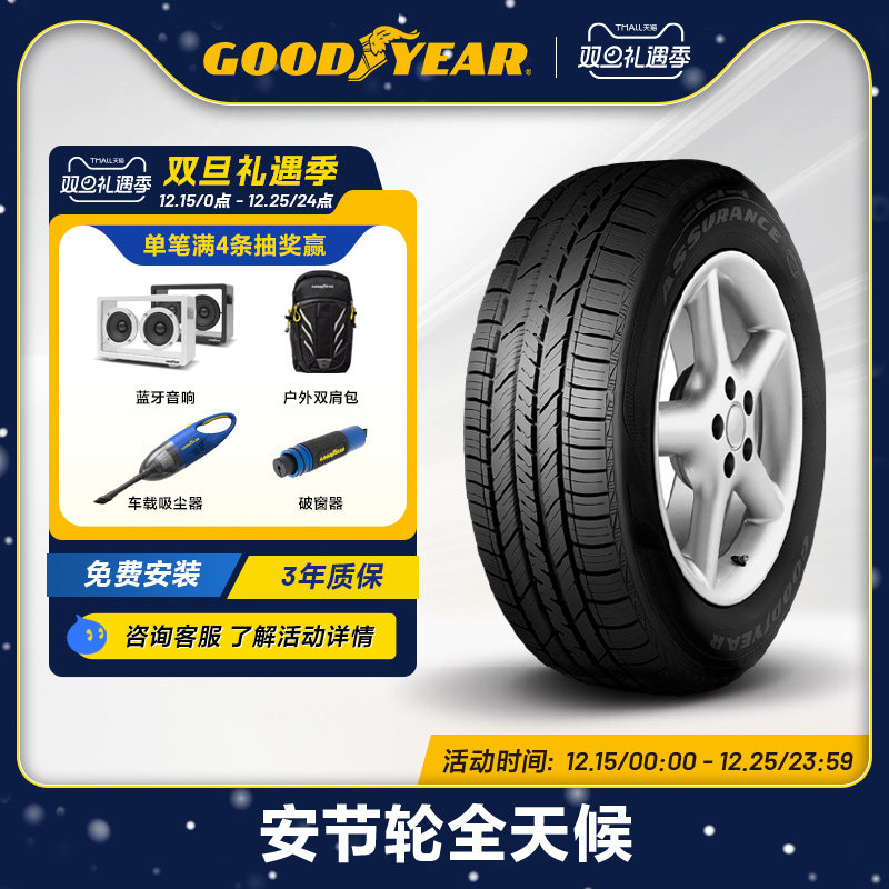 97h全天候afmrx5途观固特异轮胎