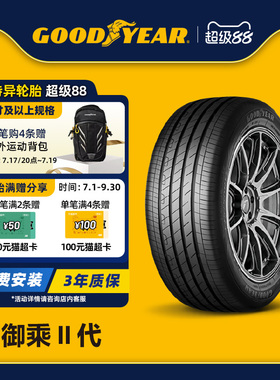 固特异轮胎 255/45R20 101T 御乘II代 自修护  EGP ST AO