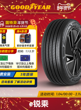 固特异轮胎 255/50R20 109V e锐乘 ELECTRICDRIVE XL FP