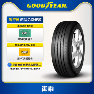 固特异轮胎 225/45R17 91Y  EFFICIENTGRIP 御乘 AO