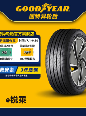 固特异轮胎 245/40R19 94V  e锐乘 ELECTRICDRIVE ASYMMETRIC 5