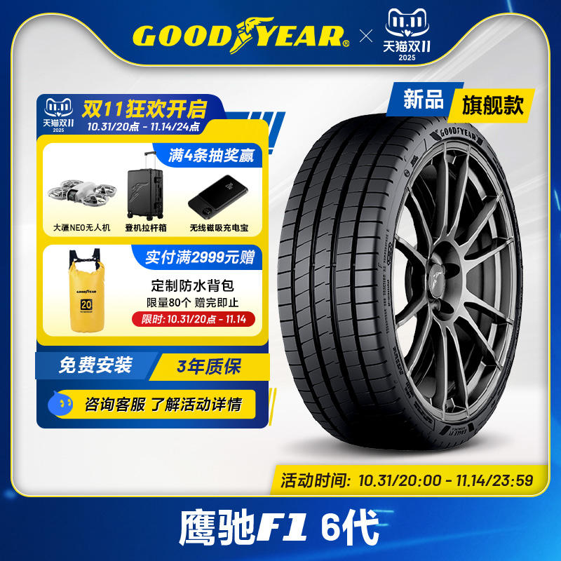 固特异轮胎255/45R20 105V 鹰驰F1 6代 XL FP SCT
