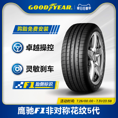 固特异轮胎 225/40R18 92Y 鹰驰F1 非对称花纹5代 AO XL FP