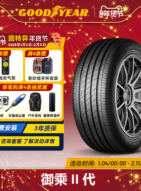 固特异轮胎 235/55R18 100W 御乘II代 EGP MO 适配蒙迪欧
