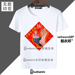 2026马年雨姐福字带派不老铁抽象猎奇男女学生短袖T恤上衣夏季款