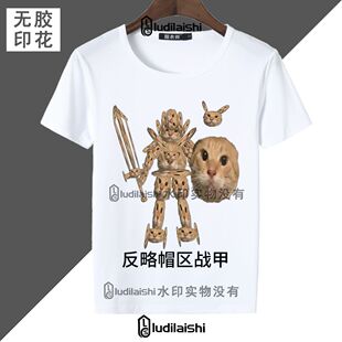 抽象耄耋猫meme表情包圆领短袖t恤恶搞笑小猫学生短袖男女上衣服
