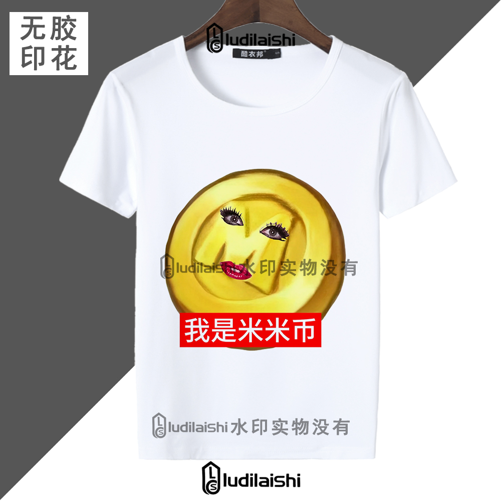 夏季款男女短袖上衣迷你世界周边表情包抽象妮妮卡卡新款T恤短袖