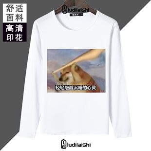 柴犬Cheems狗子上衣男长袖T恤女恶搞表情包小狗东西搞笑定制图案