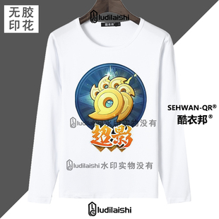 男女同款圆领长袖上衣服火影忍者手游段位图标周边头像T恤春秋款