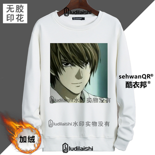 秋冬恶搞搞笑猎奇死亡笔记二次元动漫表情包头像加绒加厚卫衣外套