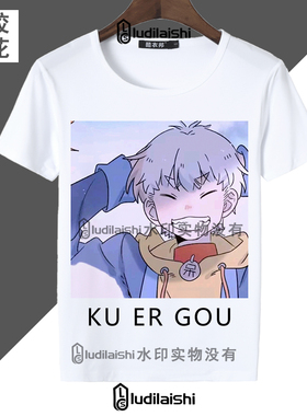 夏季款T恤快手和平精英网红主播酷二狗头像同款学生男女短袖衣服