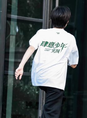 TF家族四代肆意少年小四四同款夏季款男女学生圆领短袖同款上衣
