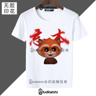 超自然行動(dòng)組小熊貓權(quán)威表情包T恤男女學(xué)生圓領(lǐng)短袖 上衣 新款 夏季