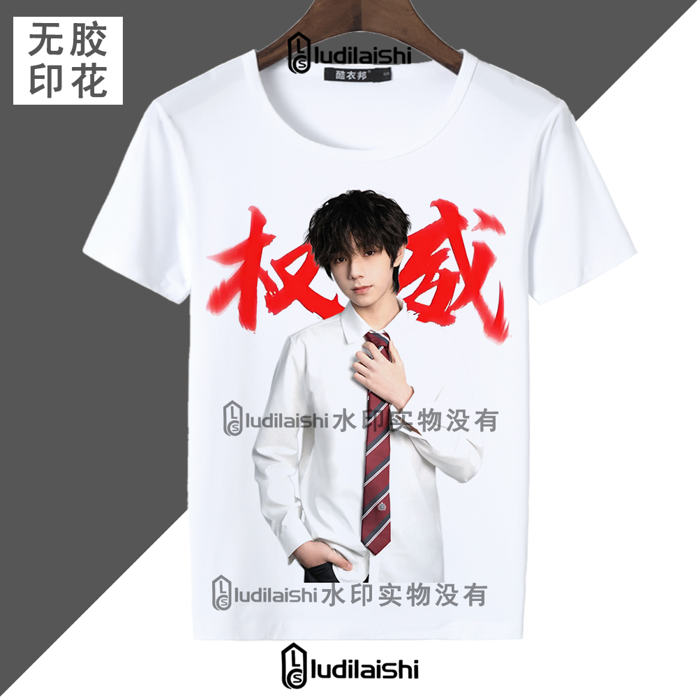 TF家族四代练习生王橹杰权威头像T恤男女学生圆领短袖上衣夏季款