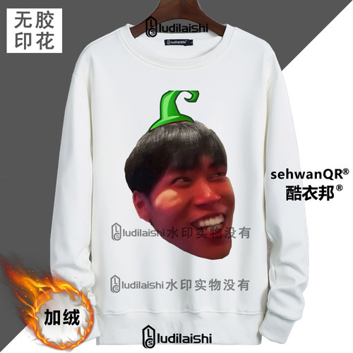 秋冬新款无畏契约搞怪唐启华唐神火爆辣椒表情包男女加绒加厚卫衣