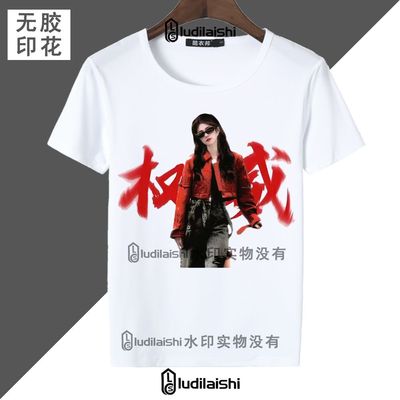 权威白鹿周边新款趣味明星同款圆领短袖T恤学生休闲上衣服打底衫