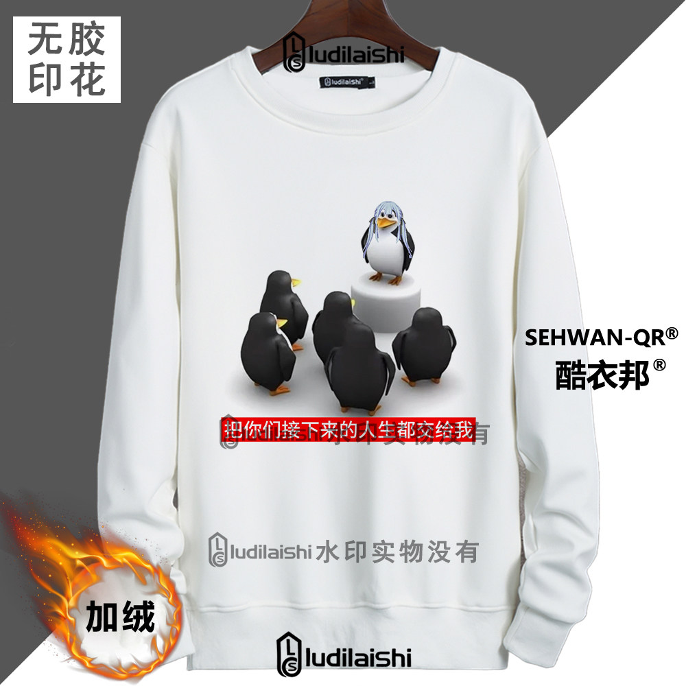 秋冬款恶搞抽象丰川祥子企鹅mygo版表情包男女学生加绒加厚卫衣