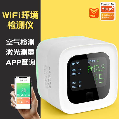 智能生活智能环境检测仪