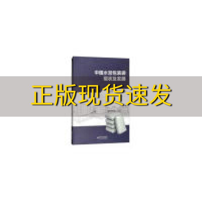 【正版书包邮】中国水泥包装袋现状及发展潘北辰江丽珍中国质检出版社原中国计量出版社