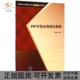 JSP开发应用项目教程高职高专计算机教学改革新体系规划教材张君华清华大学出版 包邮 书 社 正版