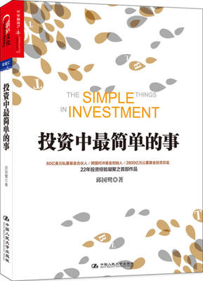 正版现货投资中简单的事