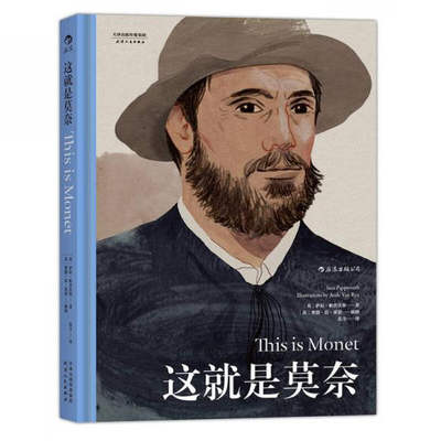 这就是莫奈萨拉帕普沃斯北寺译