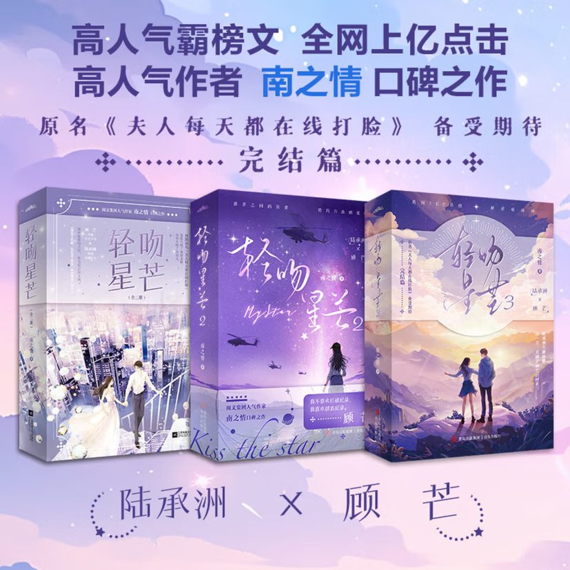 轻吻星芒南之情青春校园