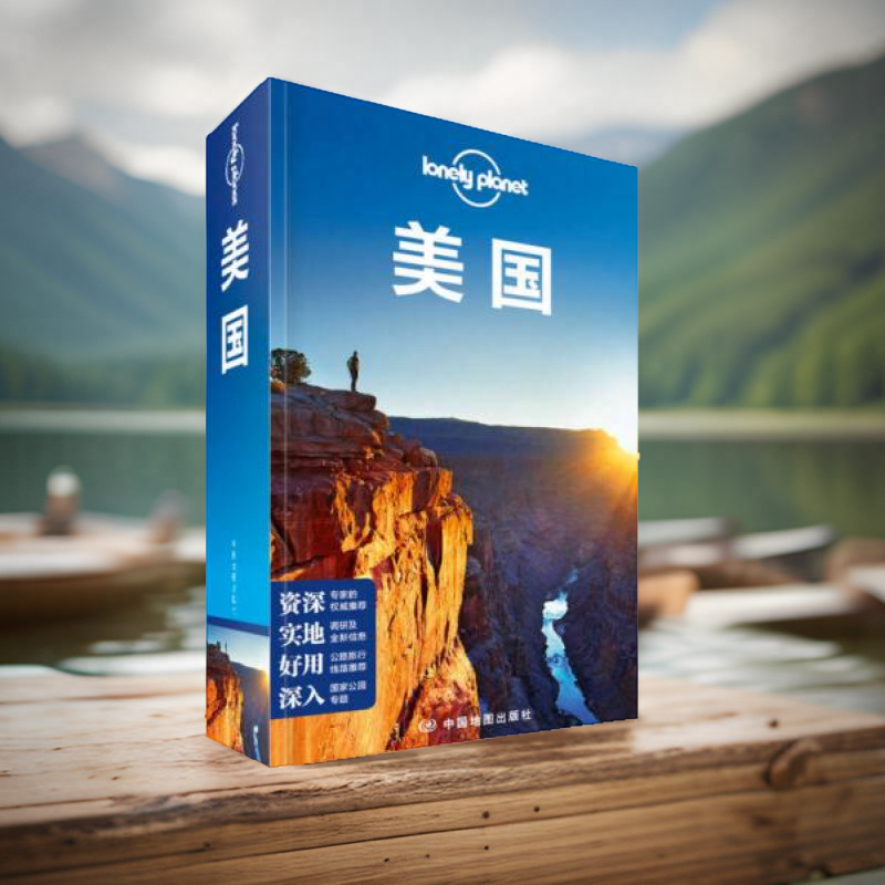正版图书 孤独星球LonelyPlanet国际指南系列：美国 [澳大利亚] Lonely Planet公司 著 中国地图出版社 9787503195563