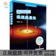 包邮 书 追逐类星体青少年科学素养文库何香涛外语教研 正版