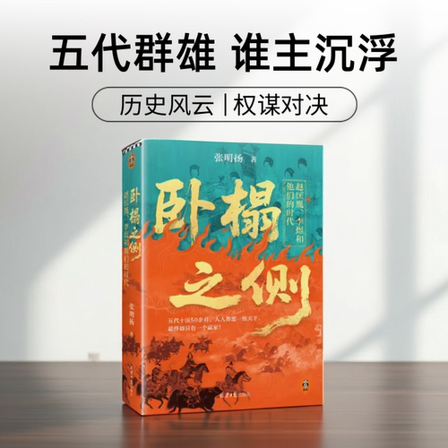卧榻之侧赵匡胤李煜和他