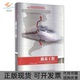 路基工程李小和湖北科学技术出版 包邮 书 社 正版