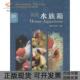 正版 书 包邮 家庭水族箱馨水族工作室中国海洋出版 社