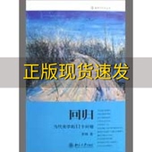正版 11个问题彭锋北京大学出版 书 回归当代美学 社 包邮