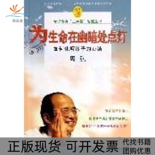正版 心结赏识教育三字经智慧丛书赏识教育三字经智慧丛书周弘河海大学出版 书 为生命在幽暗处点灯附光盘如何化解孩子 社 包邮