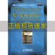 正版 HubertKaeslin人民邮电出版 书 数字集成电路设计从VLSI体系结构到CMOS制造英文版 社 包邮