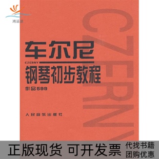 【正版书包邮】弦乐合奏二泉映月听松附CD吴祖强人民音乐出版社