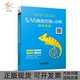 正版 书 包邮 SAS数据挖掘与分析项目实战尚涛中国铁道出版 社有限公司