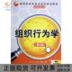 张一纯新世纪高职高专实用规划教材经管系列张一纯清华大学出版 社 包邮 组织行为学第3版 正版 书
