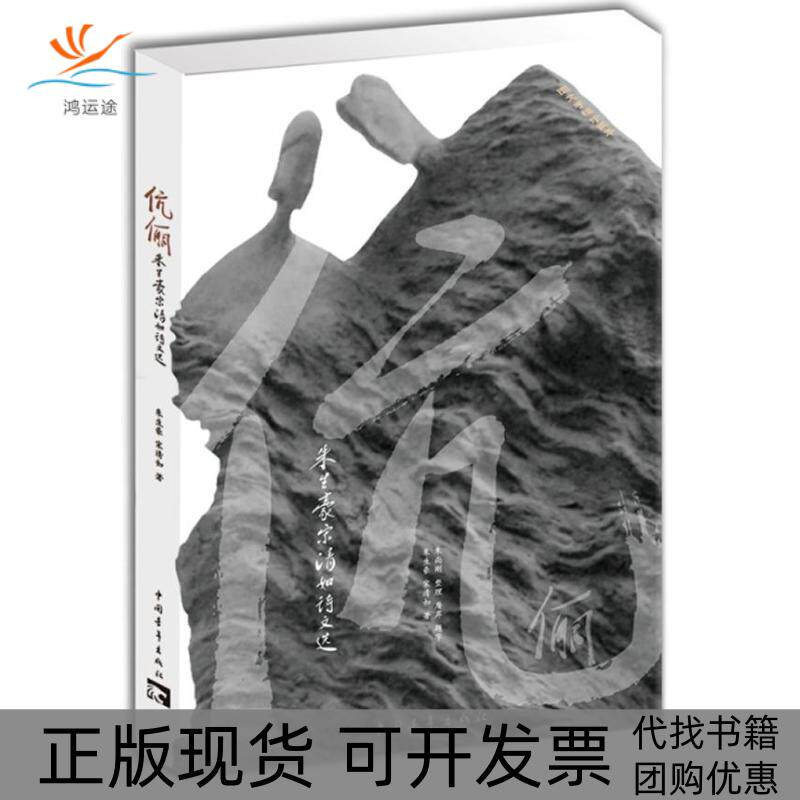 【正版书包邮】伉俪朱生豪宋清如诗文选朱生豪宋清如中国青年出版社