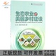 生态农业与美丽乡村建设朱再苏占军康海国林业出版 包邮 书 社 正版
