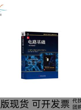 【正版书包邮】国外电子与电气工程技术丛书电路基础原书第6版美查尔斯K亚历山大查尔斯K亚历山大Charl机械工业出版社